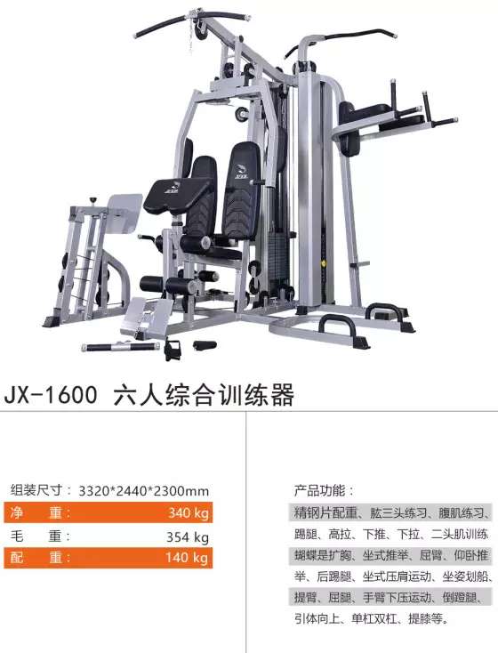 JX-1600