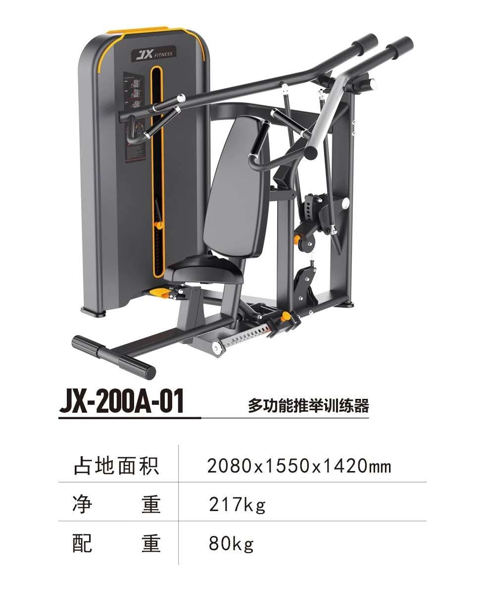 JX-2001A