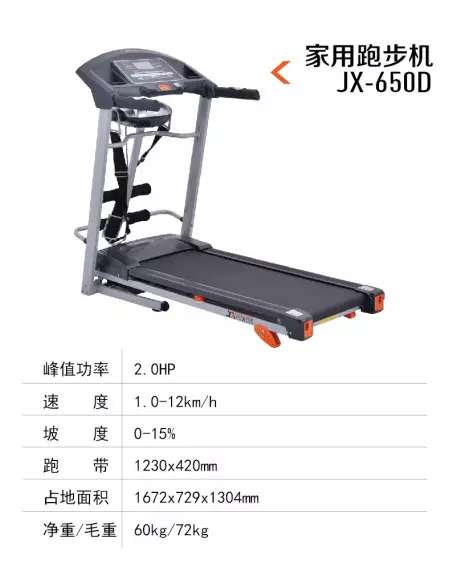 JX-650D